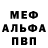 МЕТАМФЕТАМИН витя Face Wolfy