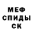 Меф мяу мяу 4 MMC Oxana Fuchs