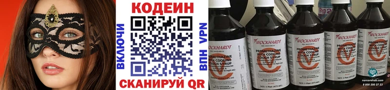 Кодеиновый сироп Lean напиток Lean (лин)  наркотики  кракен вход  Хвалынск 