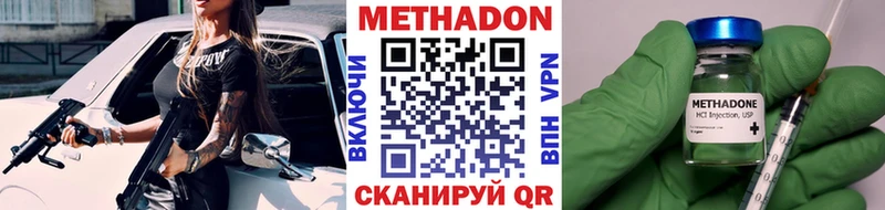 ссылка на мегу ТОР  Хвалынск  МЕТАДОН кристалл 
